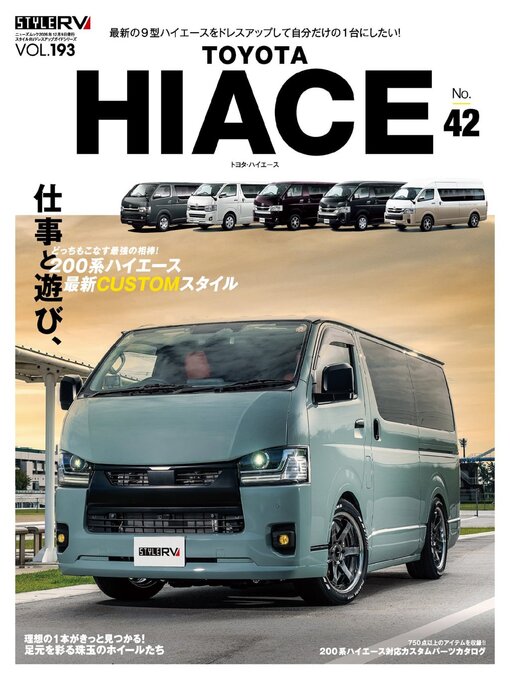 Cover image for STYLE RV  スタイルRV